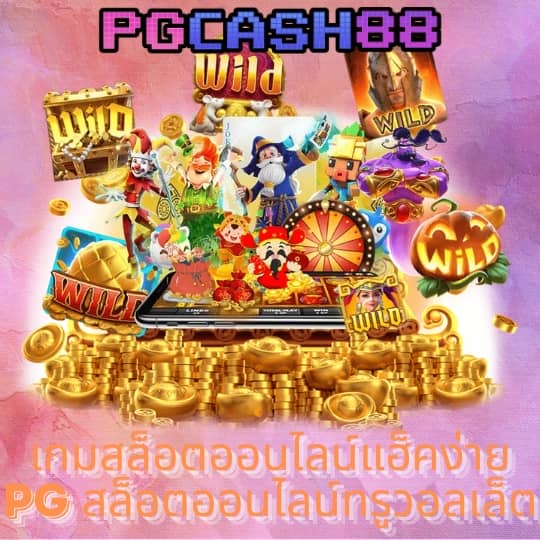 วิเคราะห์ ผล บอล วัน นี้